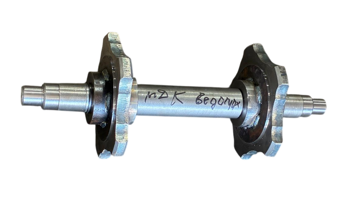 Вал ведомый в сборе МДК 133Д4.93.31.120-02