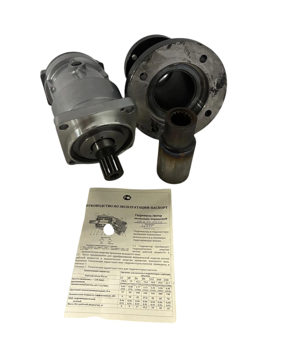 Гидромотор 310.4.56.00.06