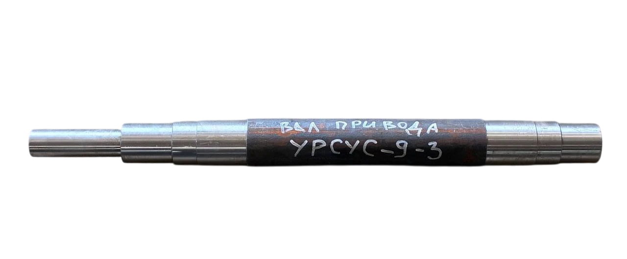 Вал привода транспортера УРСУС-9-3 под редуктор